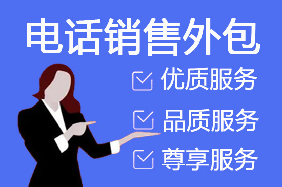 天津人工客服外包怎么选择