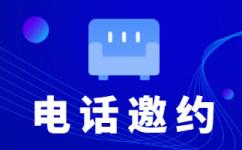 天津400电话外包价格
